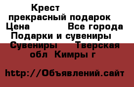 Крест Steel Rage-прекрасный подарок! › Цена ­ 1 990 - Все города Подарки и сувениры » Сувениры   . Тверская обл.,Кимры г.